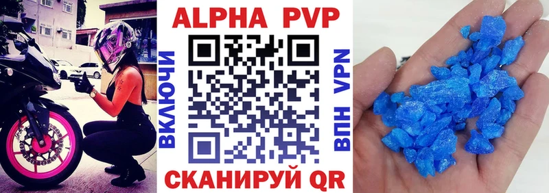 Alpha PVP Соль блэк спрут Бежецк где продают