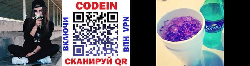 Кодеиновый сироп Lean напиток Lean (лин)  Бежецк 