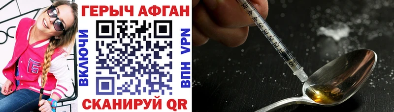 ГЕРОИН белый Бежецк