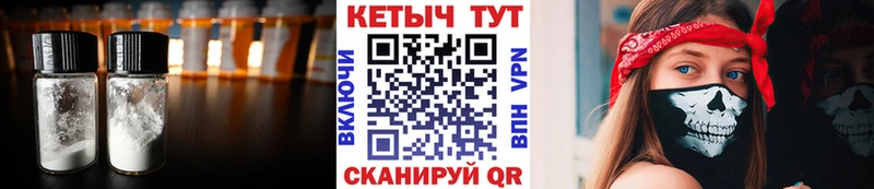 Кетамин VHQ  цены   Бежецк 