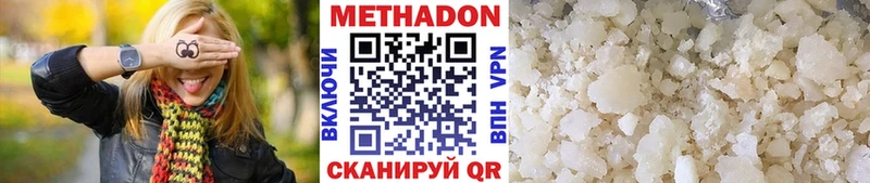МЕГА как войти  Бежецк  Метадон кристалл  наркота 